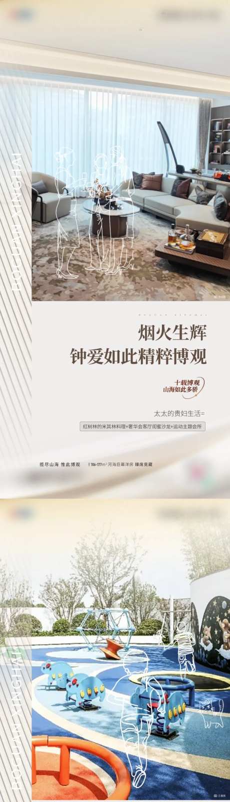 人物线稿海报-采灵感-https://www.cailinggan.com/