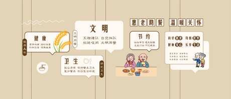 老年食堂文化墙-采灵感-https://www.cailinggan.com/