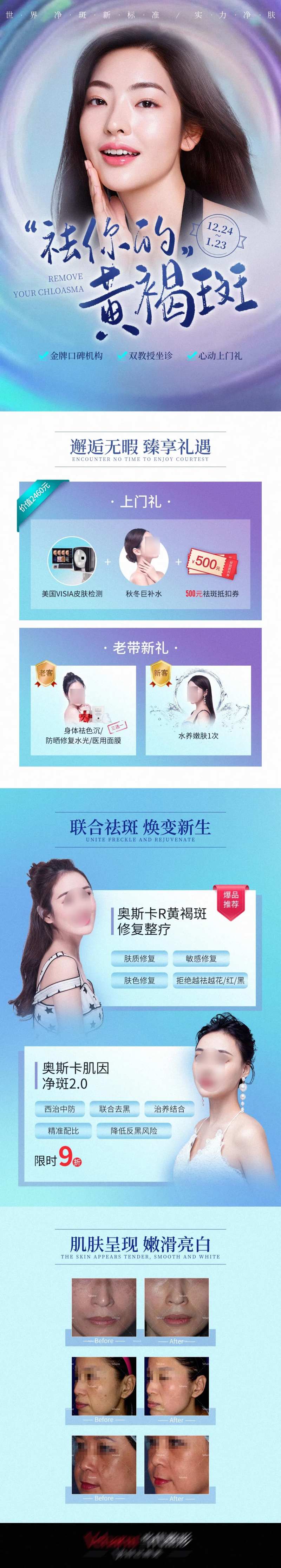 祛黄褐斑朋友圈-采灵感-cailinggan.com