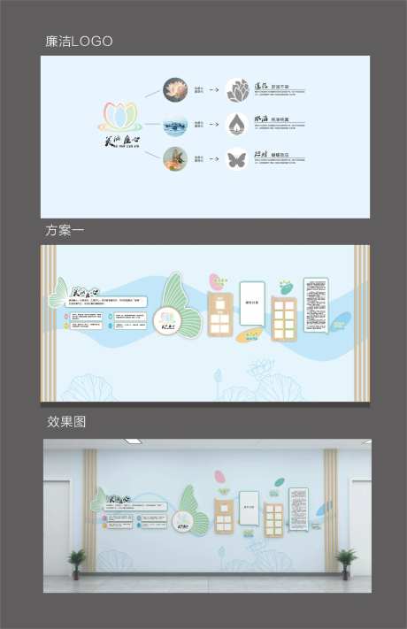 幼儿园文化氛围大厅廉洁-采灵感-https://www.cailinggan.com/