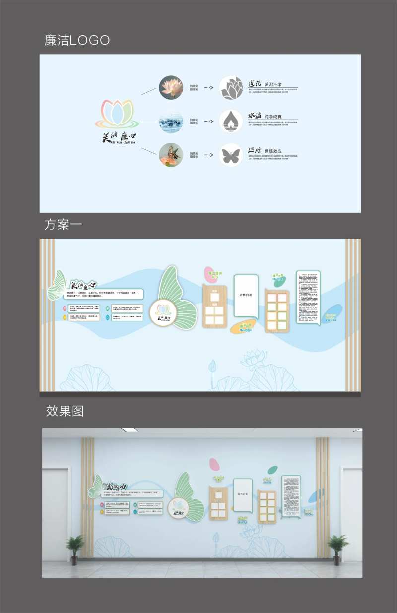 幼儿园文化氛围大厅廉洁-采灵感-cailinggan.com