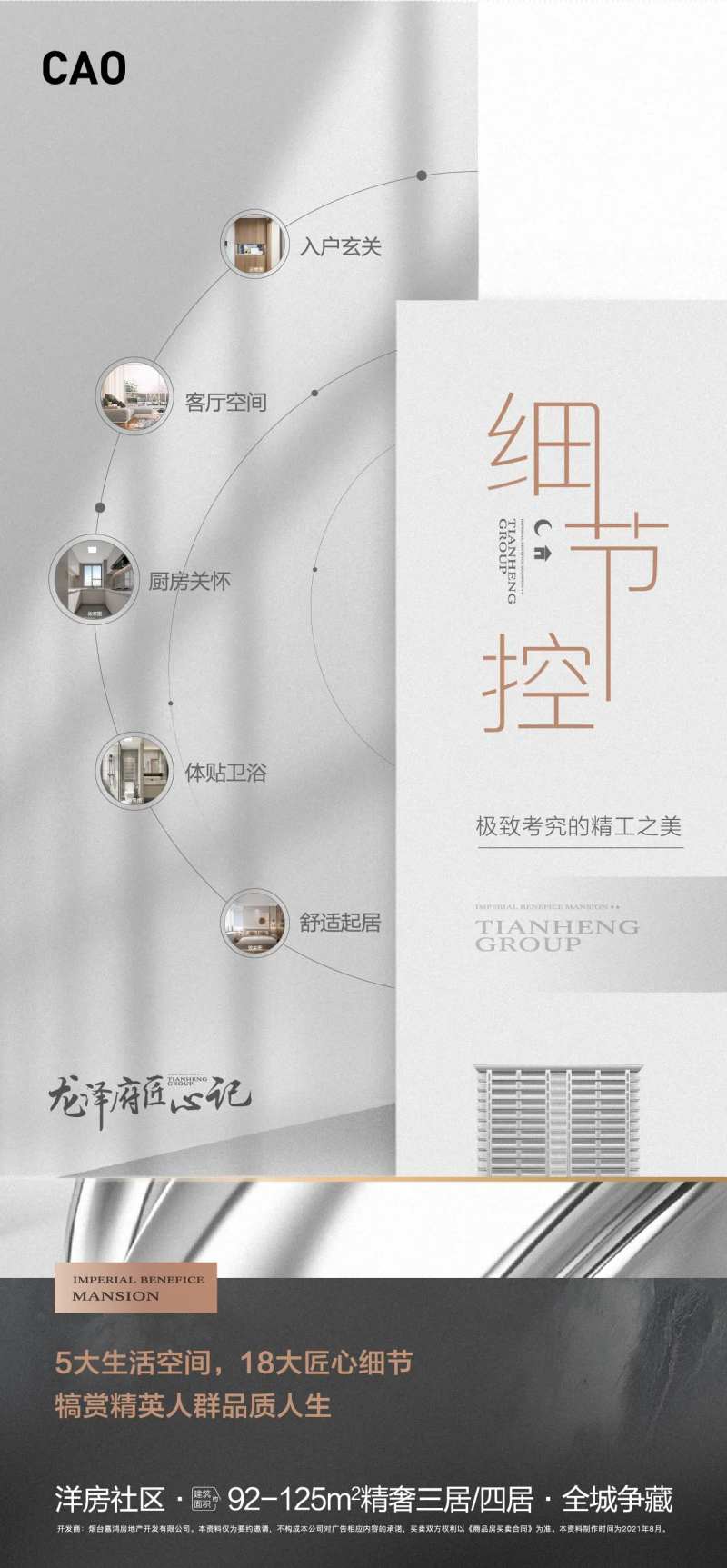 房间价值点-采灵感-cailinggan.com