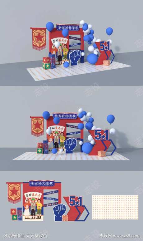 五一劳动节活动拍照点堆头美陈-采灵感-https://www.cailinggan.com/