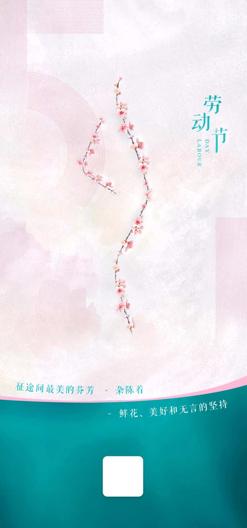 五一 劳动节医美-采灵感-cailinggan.com