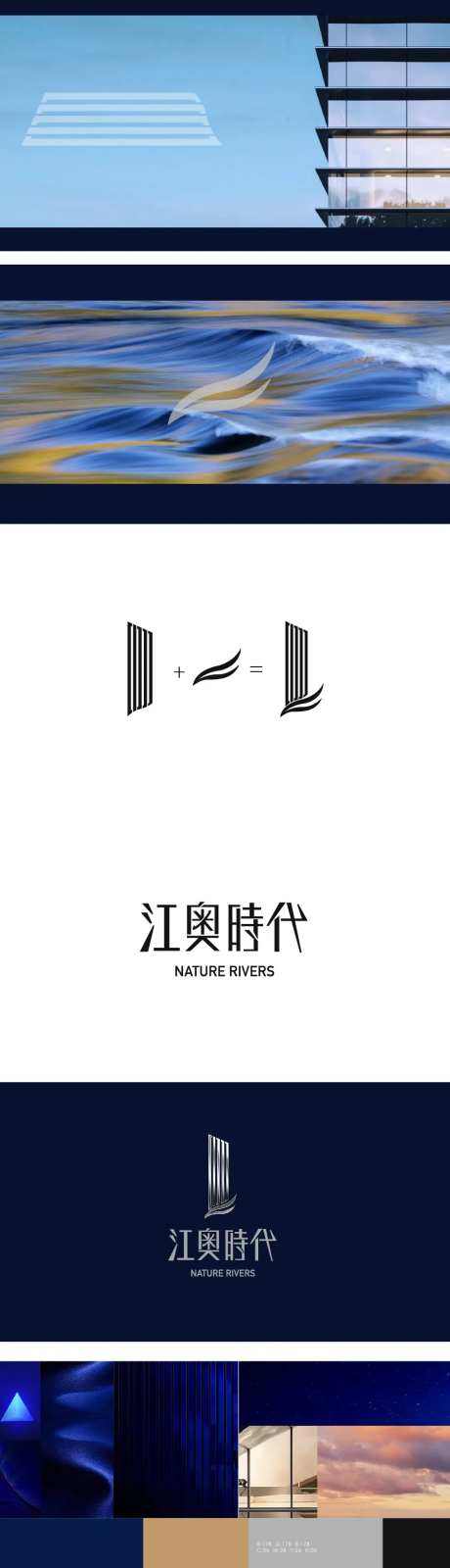 vi江水纹建筑品牌系列-采灵感-https://www.cailinggan.com/
