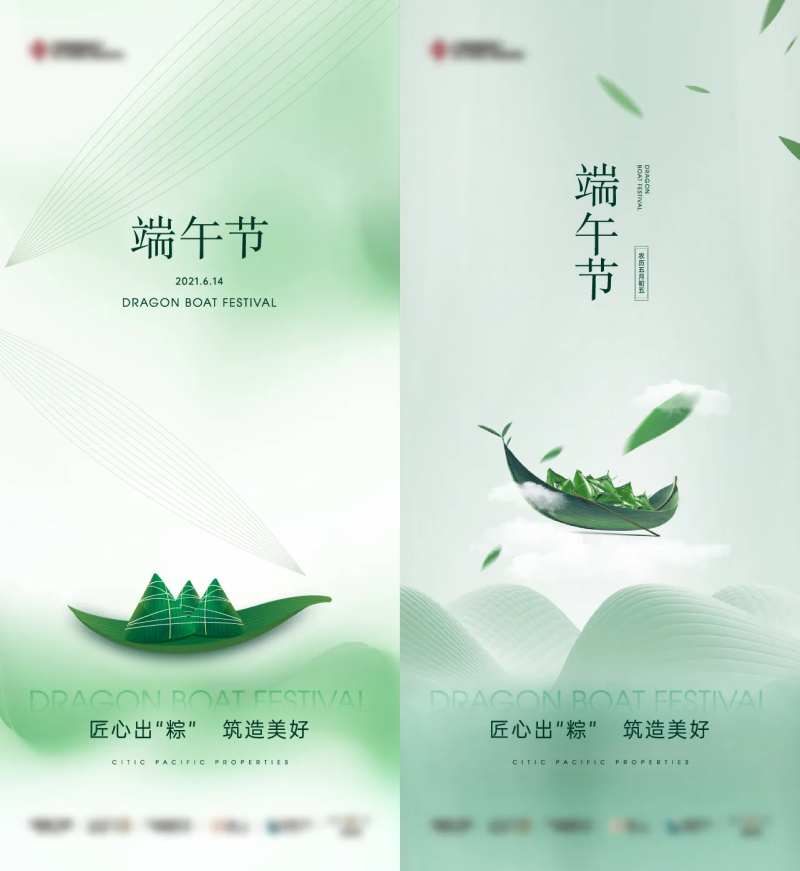 2023端午节海报源文件-采灵感-cailinggan.com