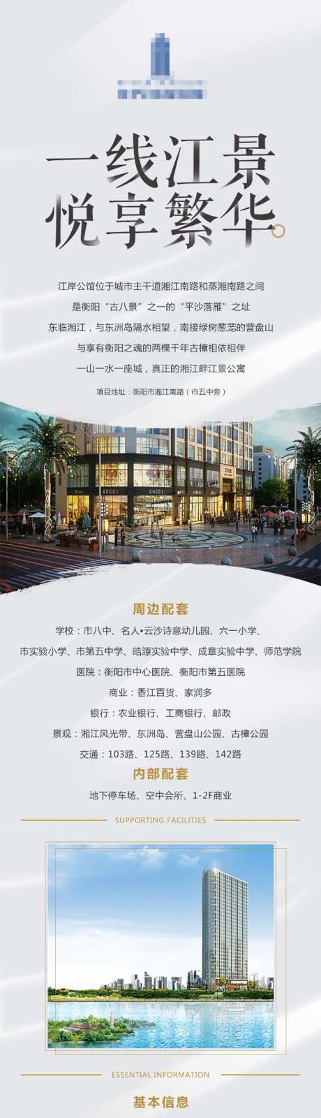 房地产微信长图微信稿江景房户型图项目-采灵感-https://www.cailinggan.com/