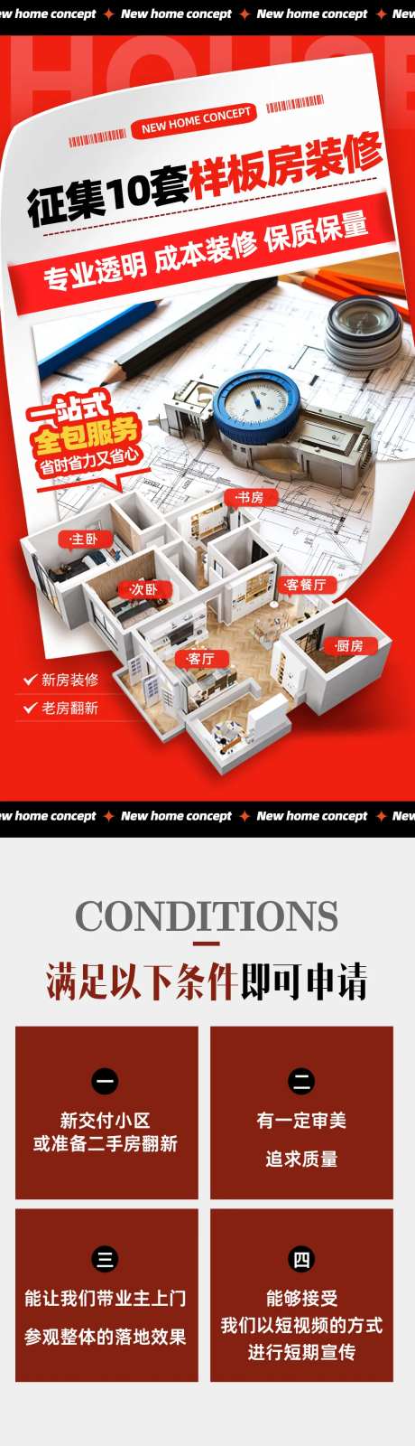 装饰公司落地页-采灵感-https://www.cailinggan.com/