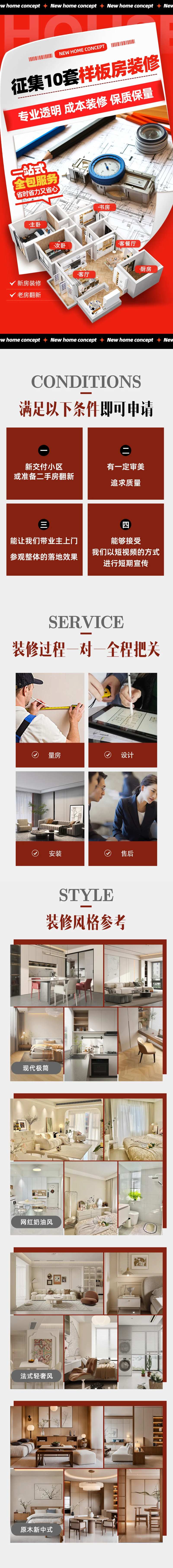 装饰公司落地页-采灵感-cailinggan.com