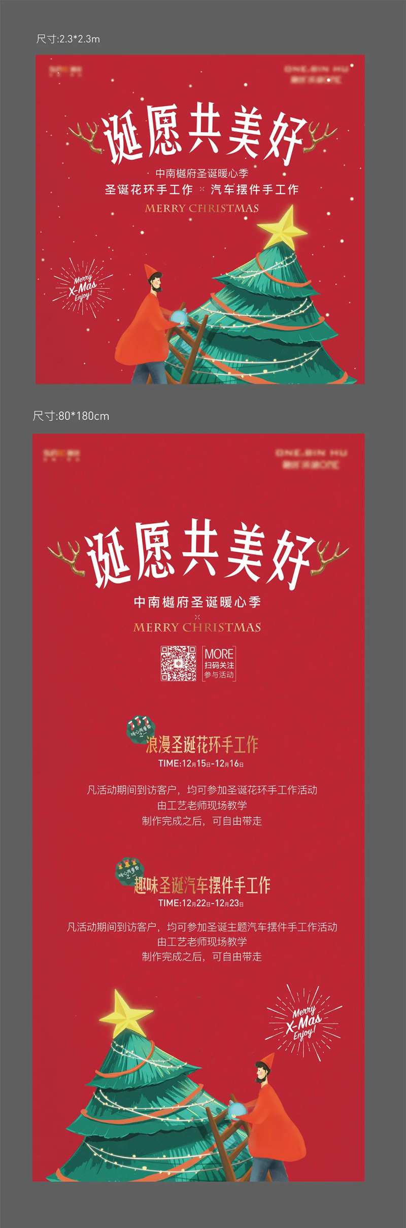 圣诞活动暖场活动-采灵感-cailinggan.com
