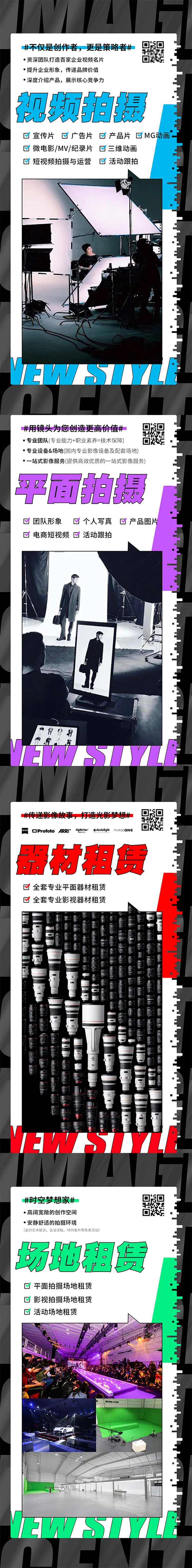 大气简洁电商扁平风影像系列海报-采灵感-cailinggan.com