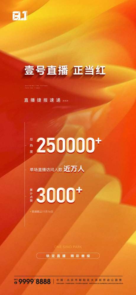地产橙红在线直播-采灵感-https://www.cailinggan.com/