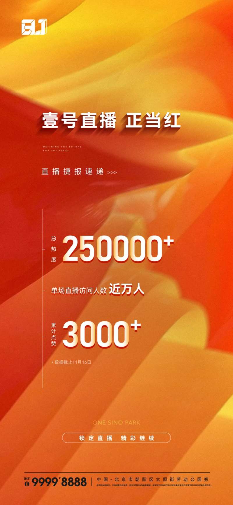 地产橙红在线直播-采灵感-cailinggan.com