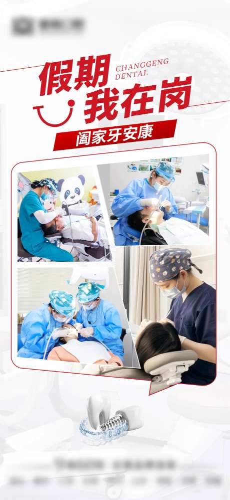 假期在岗通知海报-采灵感-https://www.cailinggan.com/