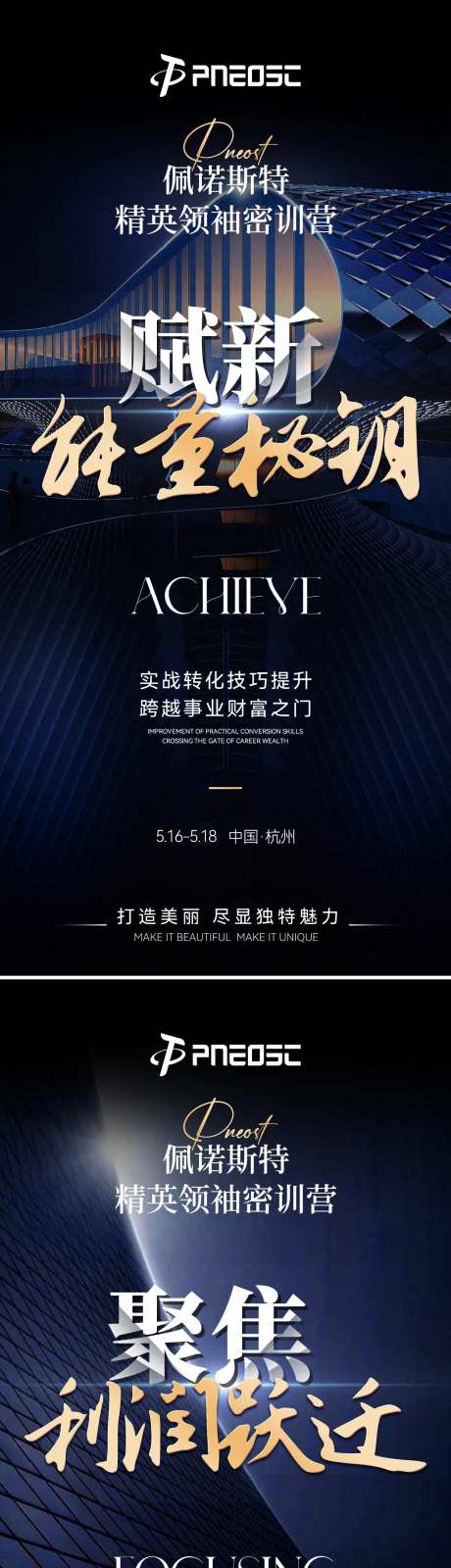 密训营宣发招商造势活动-采灵感-https://www.cailinggan.com/
