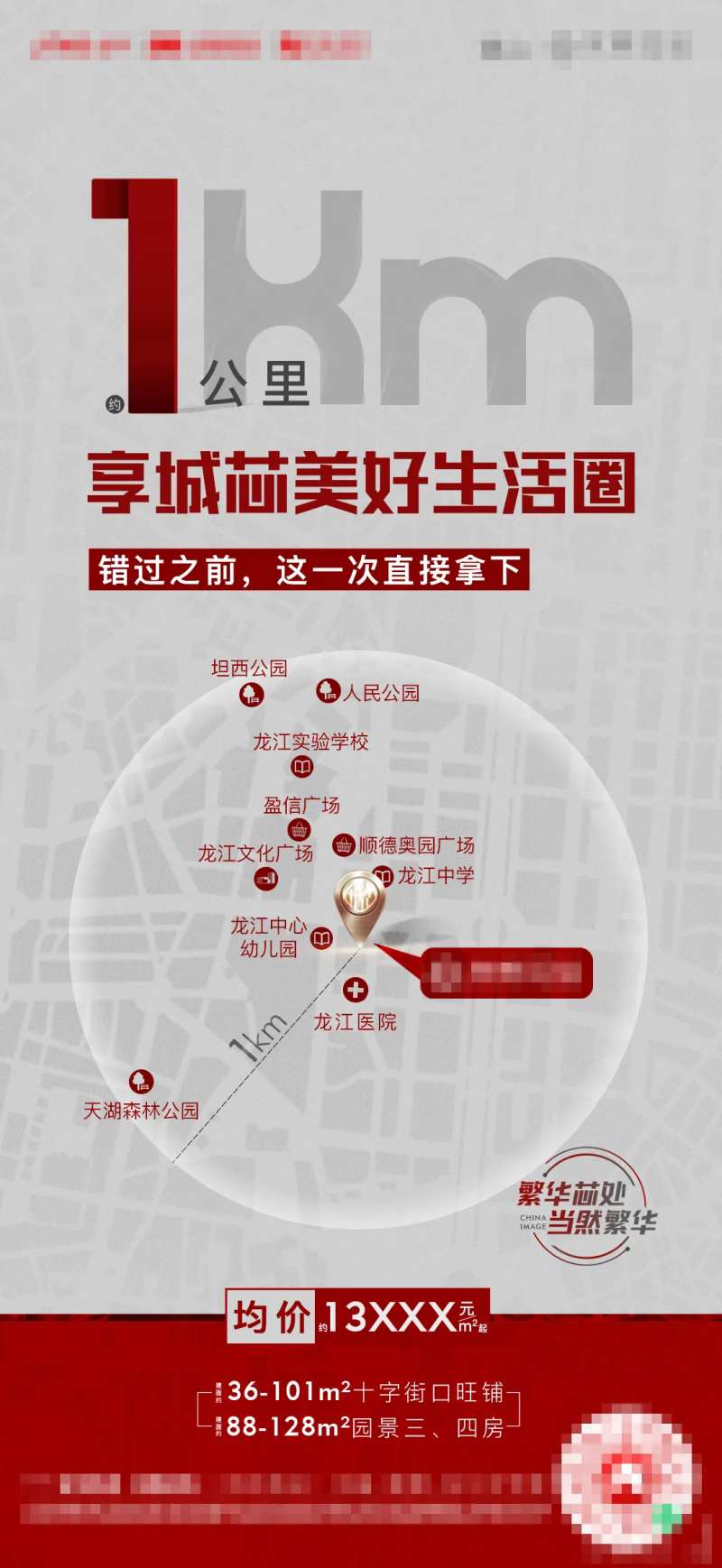 一公里生活圈-采灵感-cailinggan.com