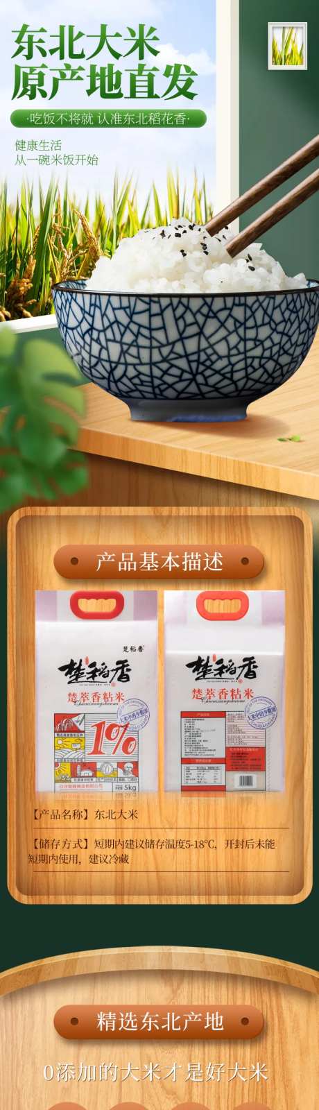 东北原产地直发大米详情-采灵感-https://www.cailinggan.com/