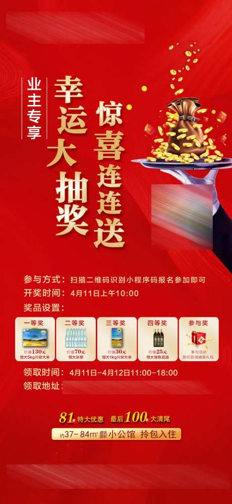 幸运大抽奖-采灵感-https://www.cailinggan.com/