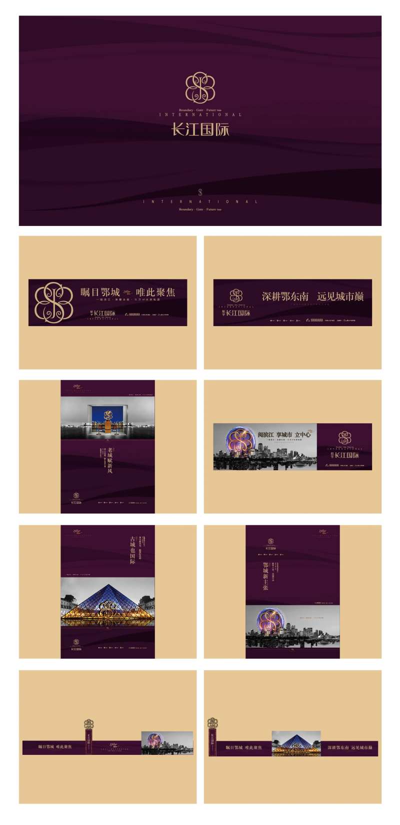 地产大盘滨江VI提案-采灵感-cailinggan.com