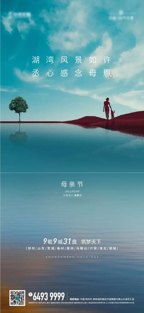 母亲节-采灵感-https://www.cailinggan.com/