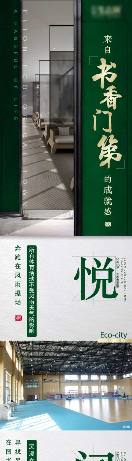 书香门第教育价值点长图-采灵感-https://www.cailinggan.com/