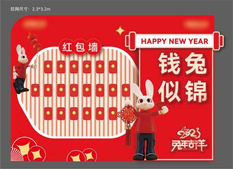 地产红包墙-采灵感-https://www.cailinggan.com/