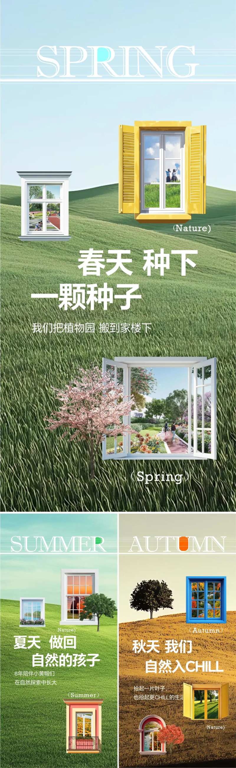自然植物园系列海报-采灵感-cailinggan.com