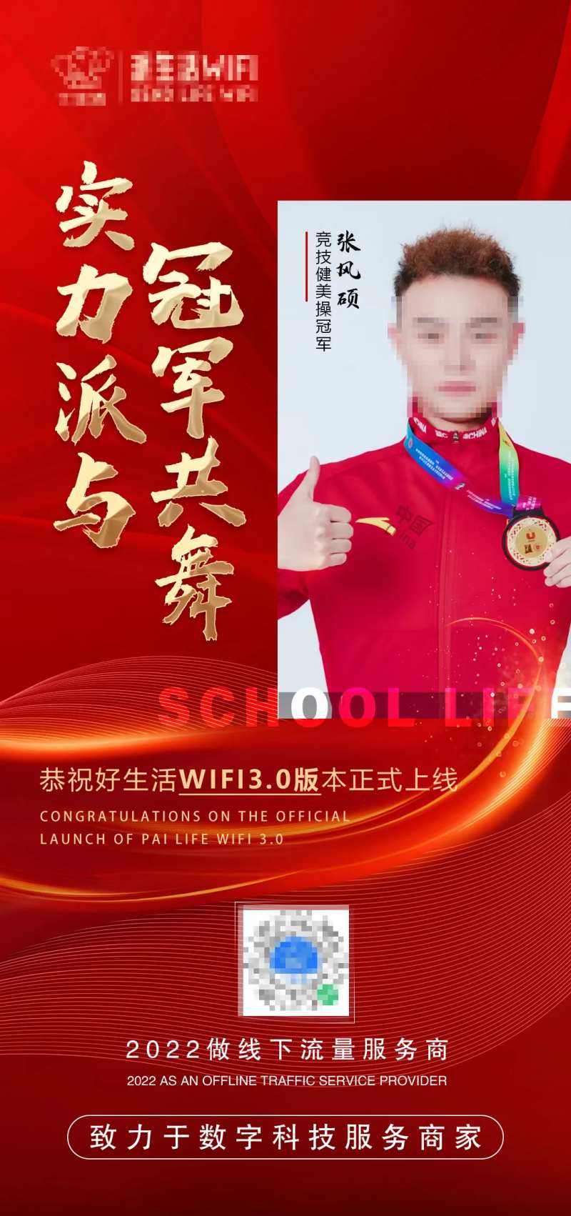 冠军海报-采灵感-cailinggan.com