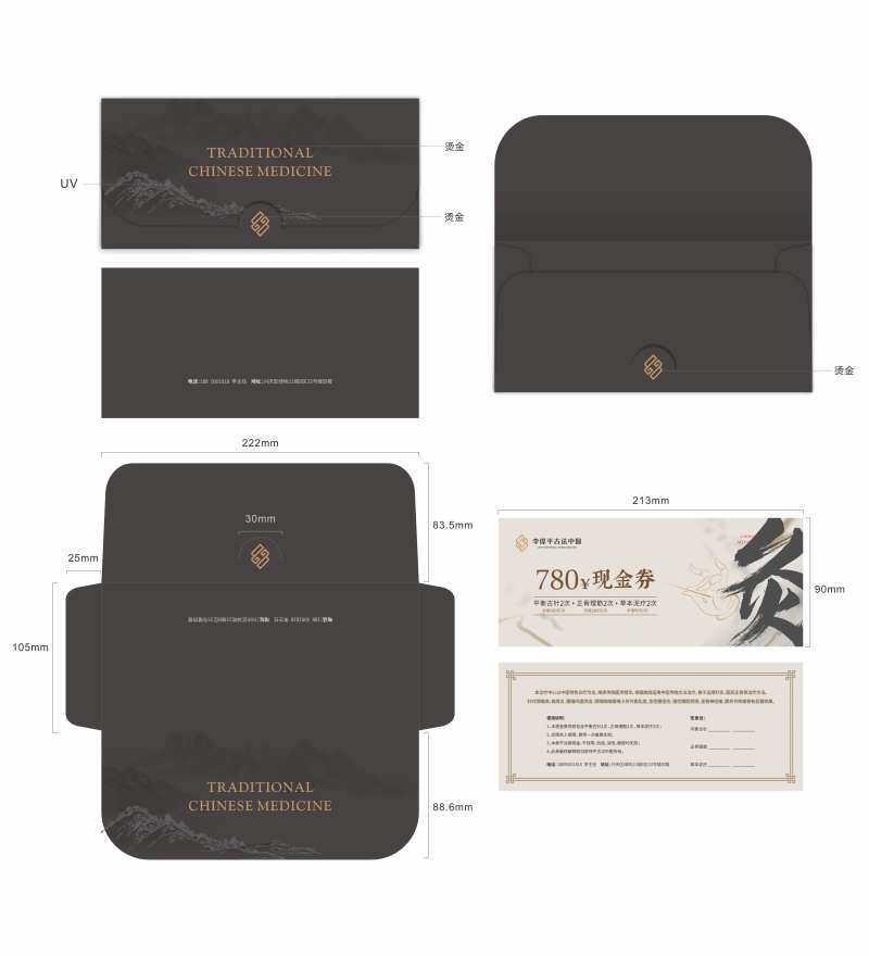 中医会所现金券-采灵感-cailinggan.com