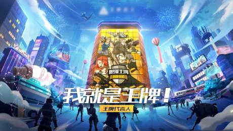 游戏活动比赛背景板-采灵感-https://www.cailinggan.com/