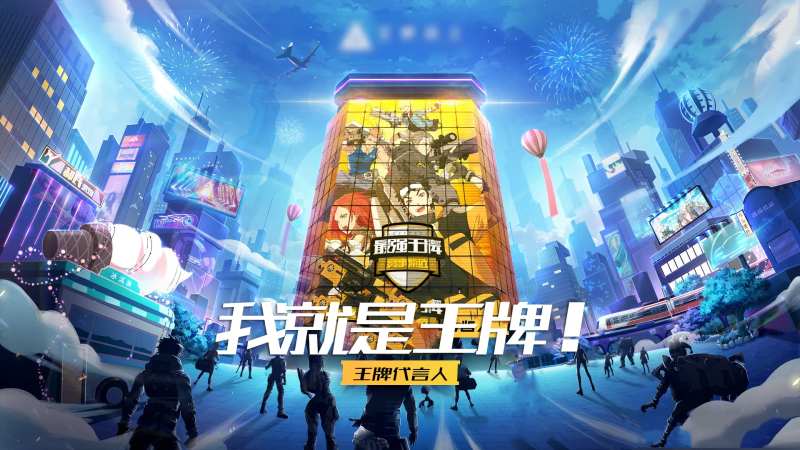 游戏活动比赛背景板-采灵感-cailinggan.com