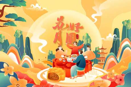 花好月圆活动背景板-采灵感-https://www.cailinggan.com/