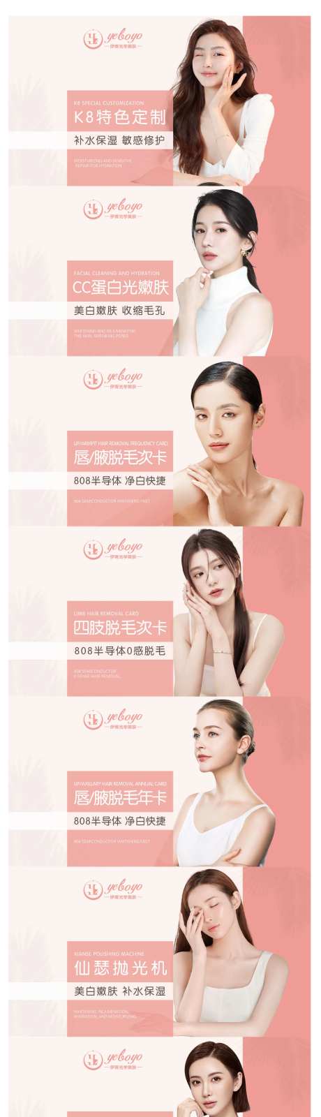 护肤SPA美团团购banner-采灵感-https://www.cailinggan.com/