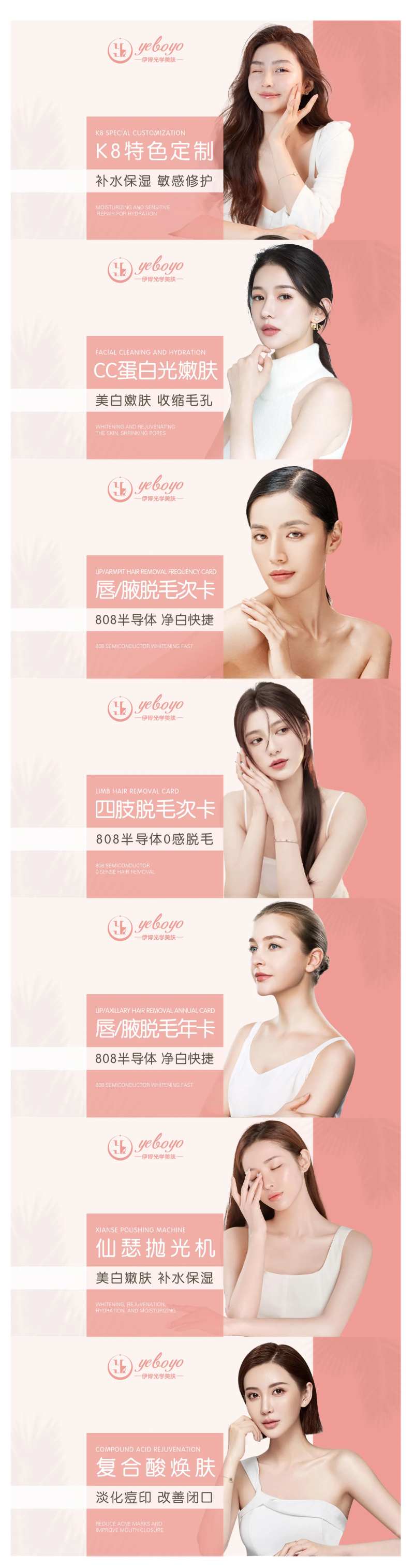 护肤SPA美团团购banner-采灵感-cailinggan.com