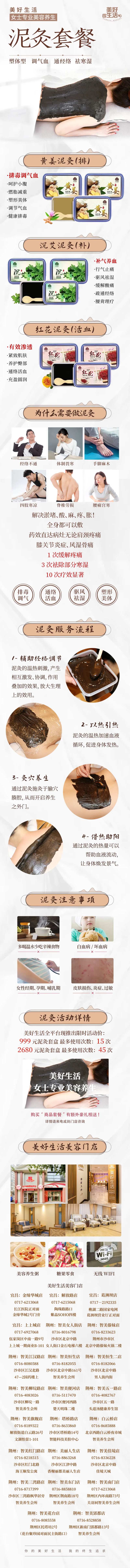 泥灸详情页-采灵感-cailinggan.com