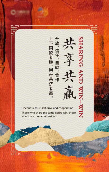 企业宣传海报-采灵感-https://www.cailinggan.com/