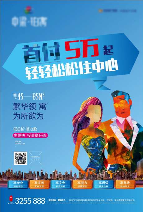城市人物剪影炫丽海报-采灵感-https://www.cailinggan.com/