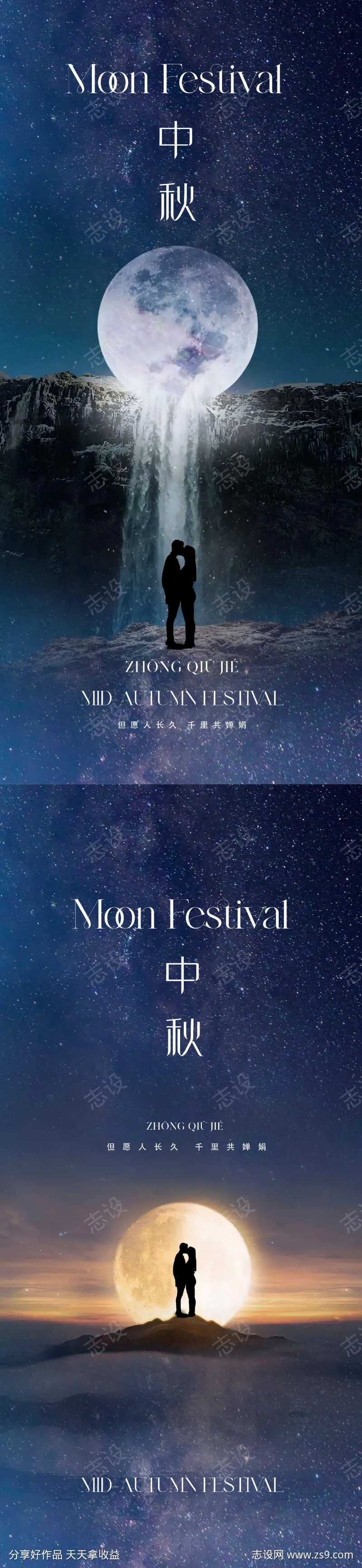 地产医美唯美浪漫中秋节海报-采灵感-cailinggan.com