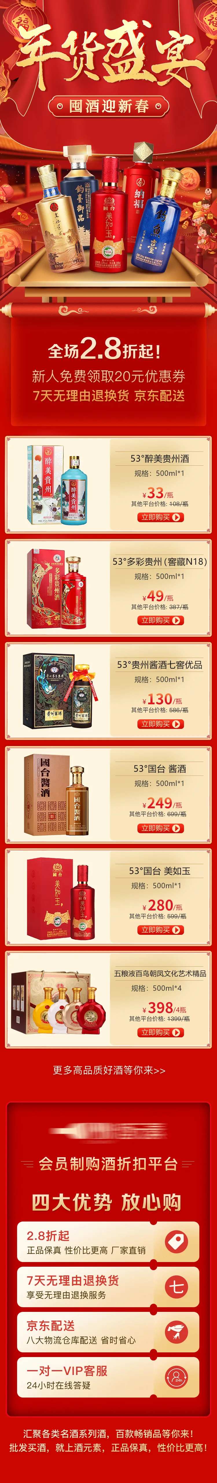 年货盛宴-采灵感-cailinggan.com