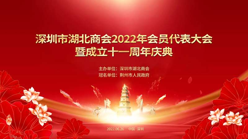 会议主画面-采灵感-cailinggan.com