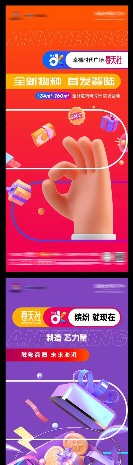 地产loft价值点系列海报-采灵感-https://www.cailinggan.com/