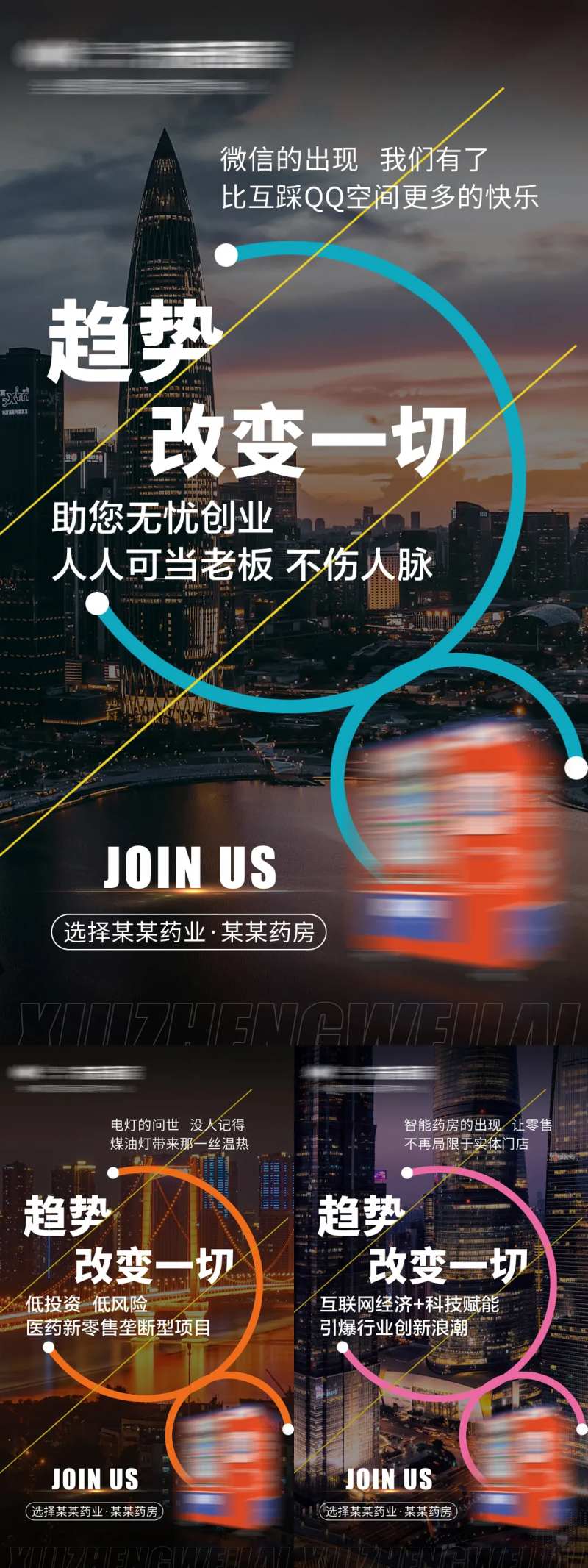 科技赋能招商海报-采灵感-cailinggan.com