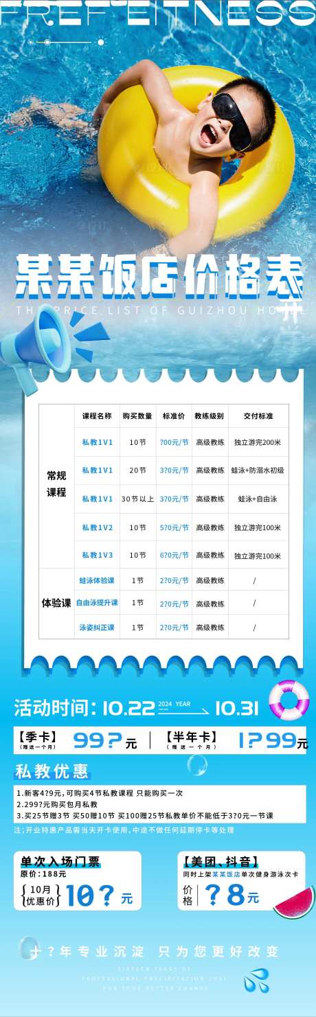 游泳海报-采灵感-https://www.cailinggan.com/