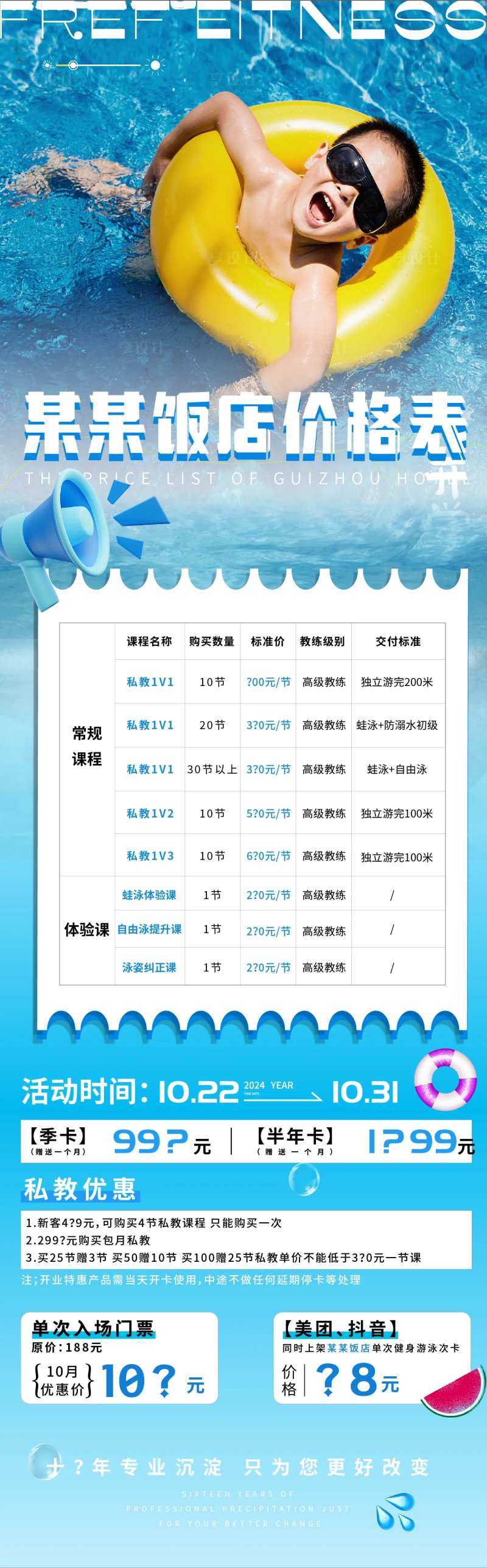 游泳海报-采灵感-cailinggan.com