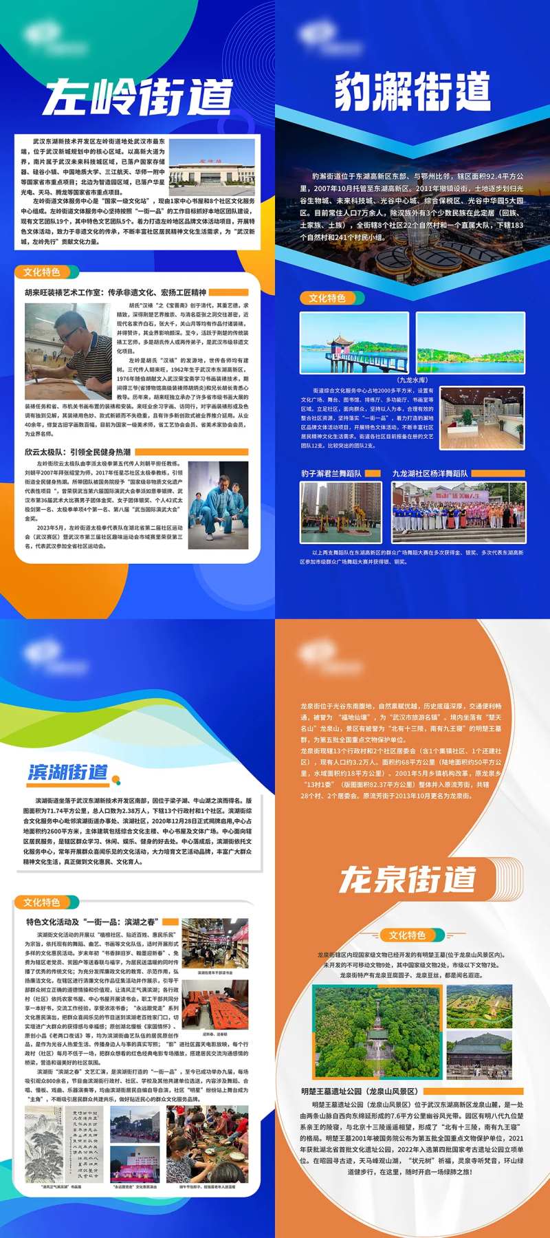 街道展架 -采灵感-cailinggan.com