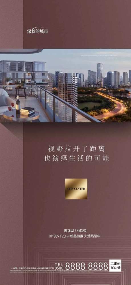 宽景阳台海报-采灵感-https://www.cailinggan.com/