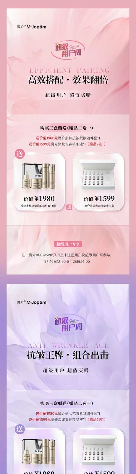 多肽产品活动海报-采灵感-https://www.cailinggan.com/