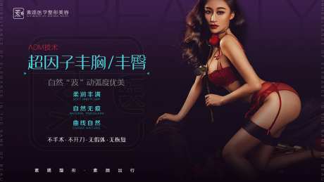 丰胸丰臀-采灵感-https://www.cailinggan.com/