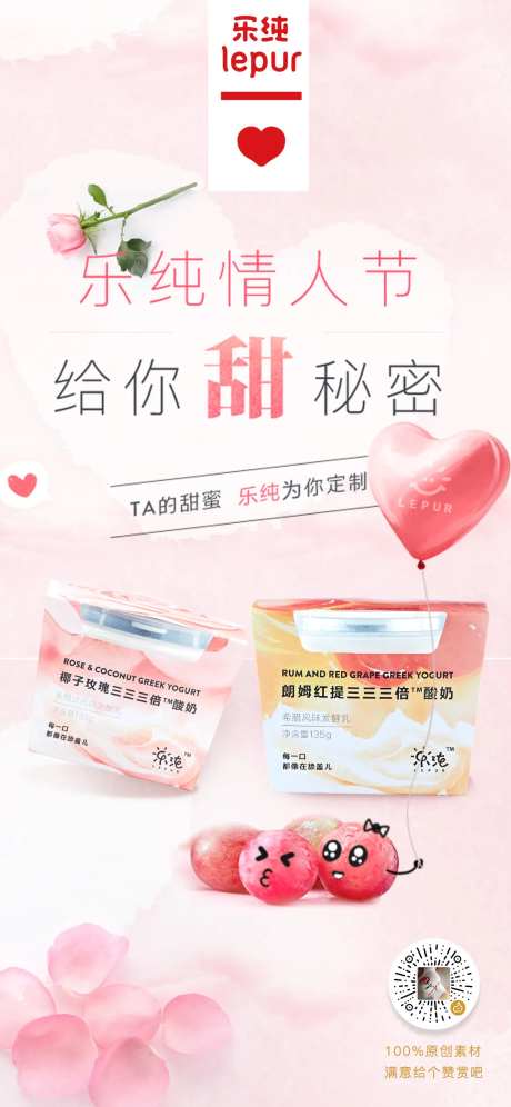 甜蜜情人节活动海报-采灵感-https://www.cailinggan.com/