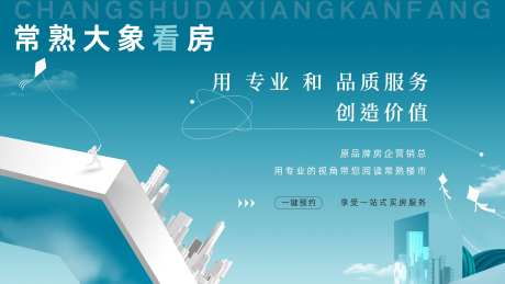 大象看房-采灵感-https://www.cailinggan.com/